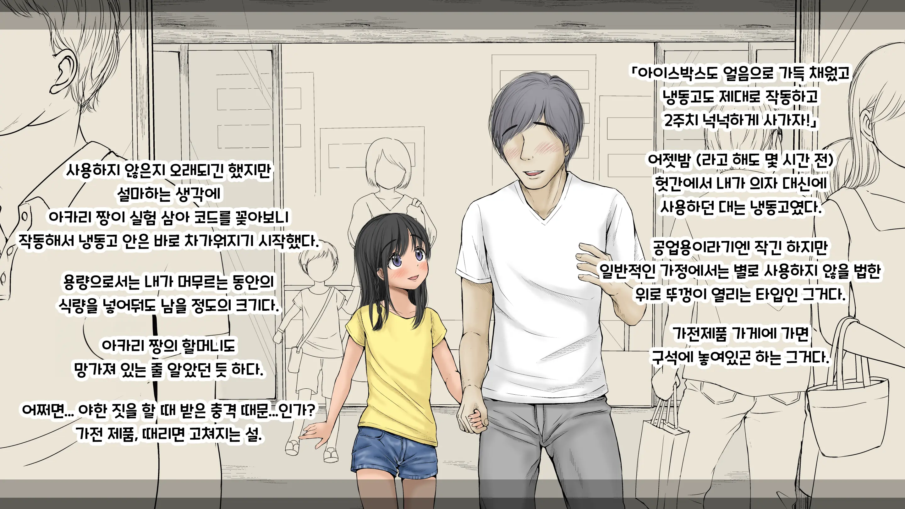 Boku No Aisuru Inaka No Shoujo. 3 내가 사랑하는 시골의 소녀 3
